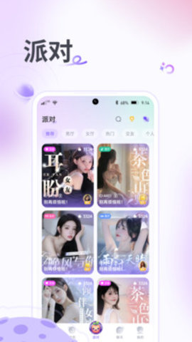 果烩语音 1.0.1 安卓版 2