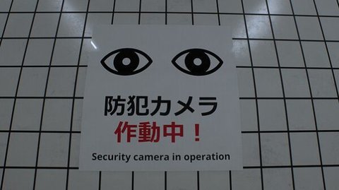 8号出口恐怖 1  1