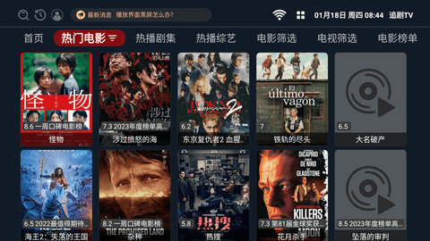 新追剧TV无广告版 2.1.240114 安卓版 1