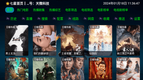 七星影视仓Pro 6.0.4.1 最新版 2