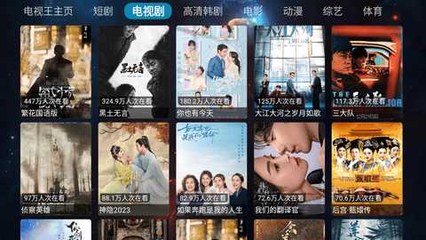 电视王电视版 1.0.0 安卓版 2