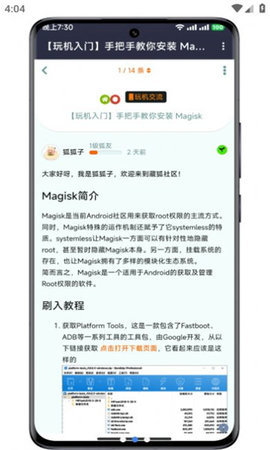 藏狐社区 1.0.4.6 安卓版 1