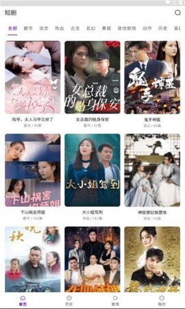 火山爱看 3.0.0.1 最新吧 2