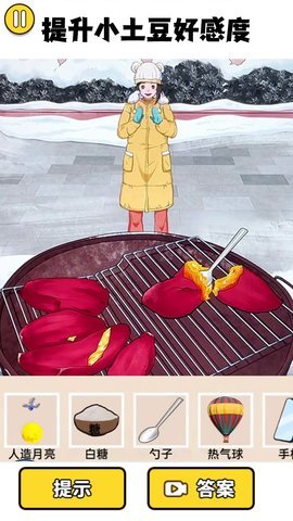 土豆勇闯哈尔滨 1.0 安卓版 2
