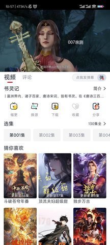 一念世界影视 3.2.7 安卓版 3