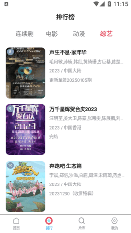 追剧TV手机版 1.0.1 安卓版 2
