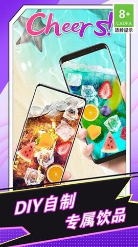 喝啤酒模拟神器 1.0.1 安卓版 2
