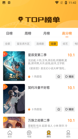 红磊影视免费版 5.5.0 最新版 2