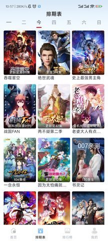一念世界影视 3.2.7 安卓版 2