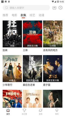 毒舌电影TV版 v1.1.0 最新版 2