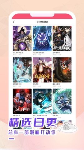 酷漫熊去广告版 1.0.7 破解版 2