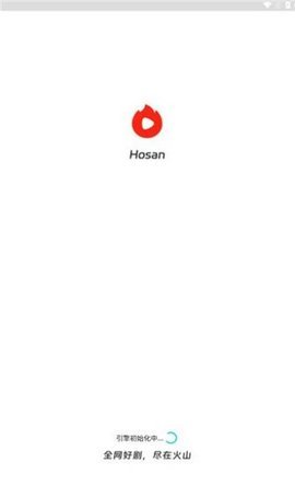 火山爱看 3.0.0.1 最新吧 3