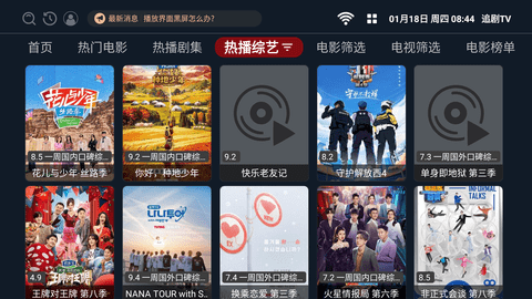 新追剧TV电视盒子版 2.1.240114 安卓版 3