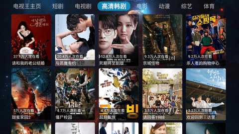 电视王电视版 1.0.0 安卓版 3