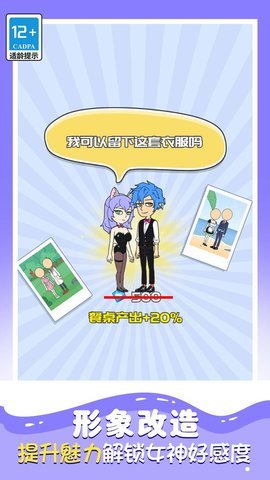 荒岛恋爱关系 1.0.0 安卓版 2