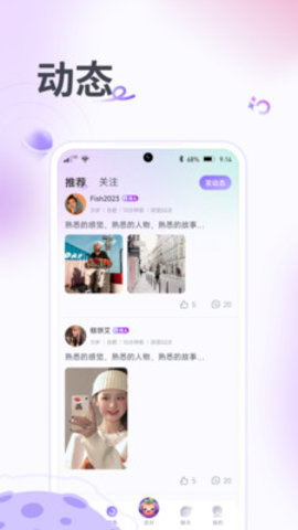 果烩语音 1.0.1 安卓版 3