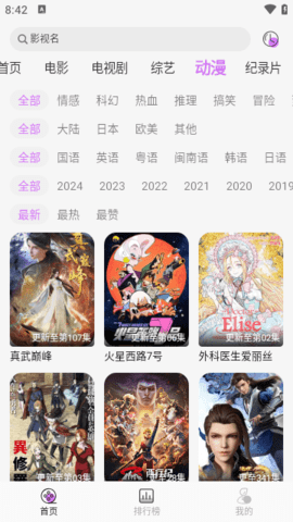 极客影视盒子 1.0.0 最新版 1