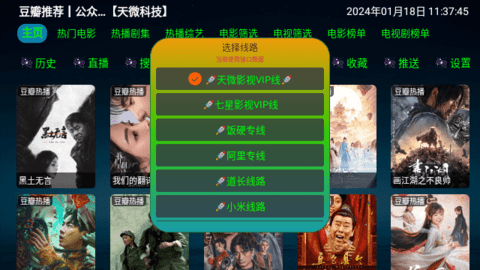 七星影视仓Pro 6.0.4.1 最新版 3