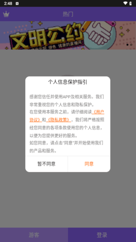 蝴蝶交友 1.0.0 安卓版 1