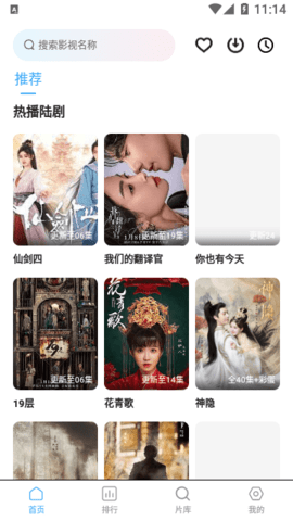 追剧TV手机版 1.0.1 安卓版 1