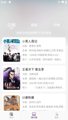 极客影视盒子 1.0.0 最新版 2