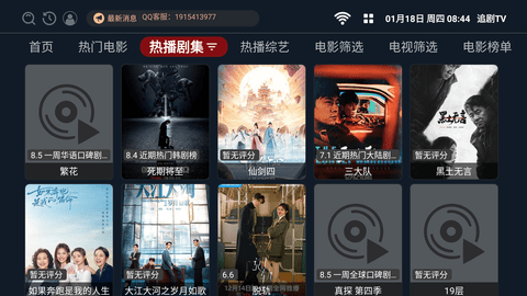 新追剧TV无广告版 2.1.240114 安卓版 2