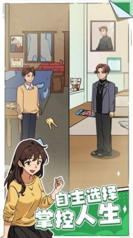 脑洞解压世界 1.11 安卓版 2