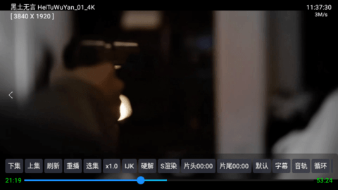 七星影视仓Pro 6.0.4.1 最新版 1