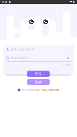 蝴蝶交友 1.0.0 安卓版 2