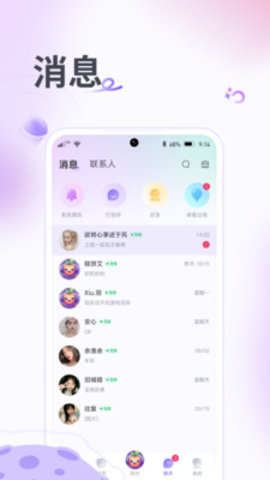 果烩语音 1.0.1 安卓版 1