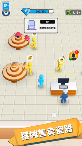 神奇的设计师 2.1 安卓版 1