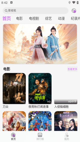 极客影视盒子 1.0.0 最新版 3
