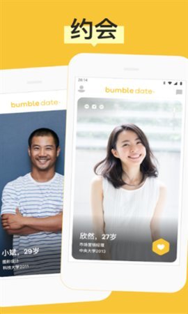 bumble国际版 5.418.1 官方版 1