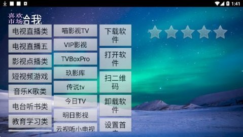 喜欢市场 20.1 安卓版 1