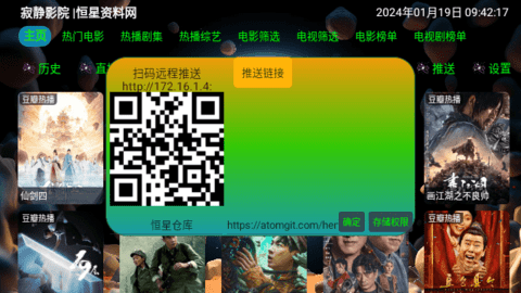 太空马里奥电视盒子版 5.0.28 安卓版 3