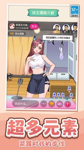 我做不到啊 1.0.0 安卓版 2