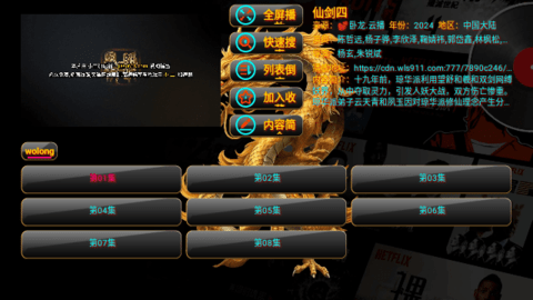 恒星金龙小图标美化版 5.0.21 安卓版 3