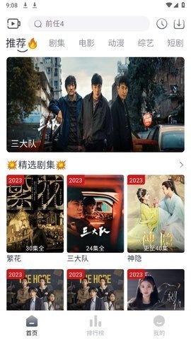 追忆影视无广告版 2.0.0 去广告版 2