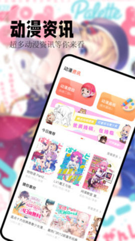 喵嗷漫画免费版 1.0.6 最新版 3
