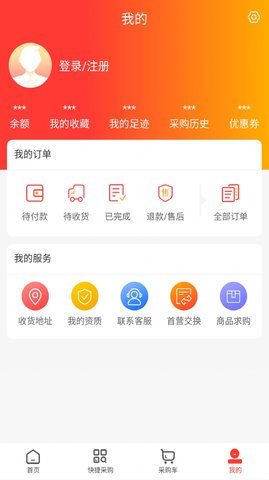 凡诺商城官方版 1.0 安卓版 2