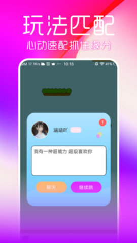 流星交友 1.0.5 安卓版 2