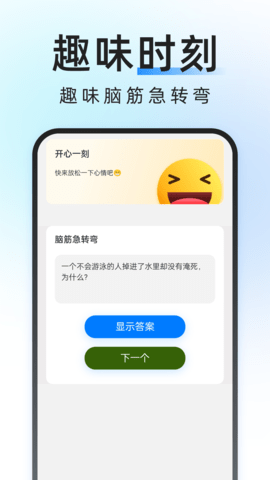 轻简管理大师 1.0.0 安卓版 2