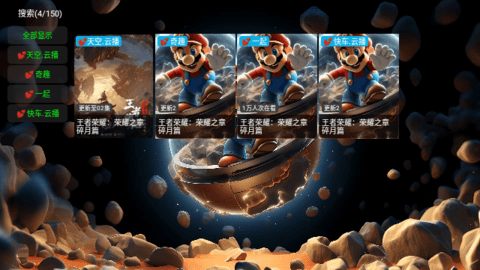 太空马里奥内置源版 5.0.28 最新版 2