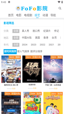 FoFo影视 1.0.0 安卓版 2