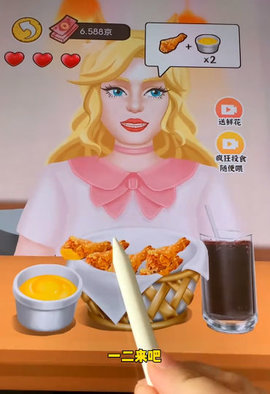 投喂食物 0.1 安卓版 1