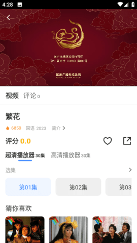 宸希影视 3.0.0 最新版 1
