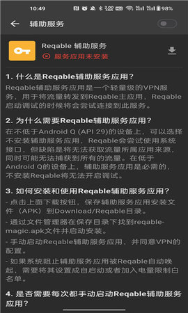 reqable 1.4 安卓版 1