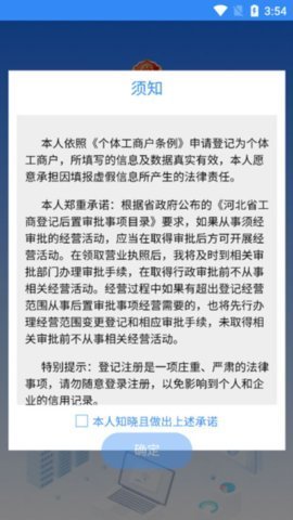 河北云窗办照 1.5.77 安卓版 2