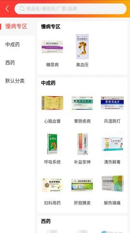 凡诺商城官方版 1.0 安卓版 1