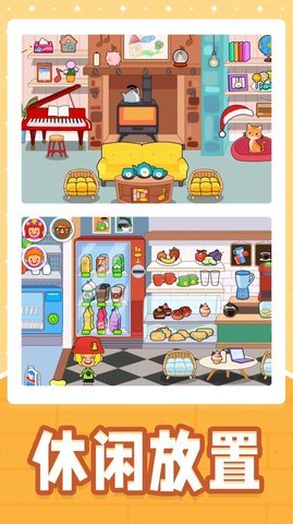 小黄当店长 2.0.0 安卓版 1